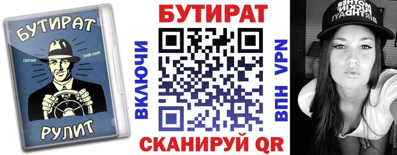 БУТИРАТ GHB  купить   Красавино 
