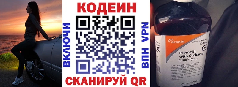 Кодеин напиток Lean (лин)  где найти наркотики  Красавино 